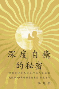 Title: Whole Body Prayer: The Life-Changing Power of Self-Healing, Author: Yan Ming Li