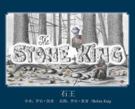 Title: 石王: The Stone King, Author: Robin Kaip