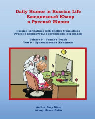 Title: Daily Humor in Russian Life Volume 9 - Woman's Touch: Russian Caricatures with English Translations, Author: Foxy Dime