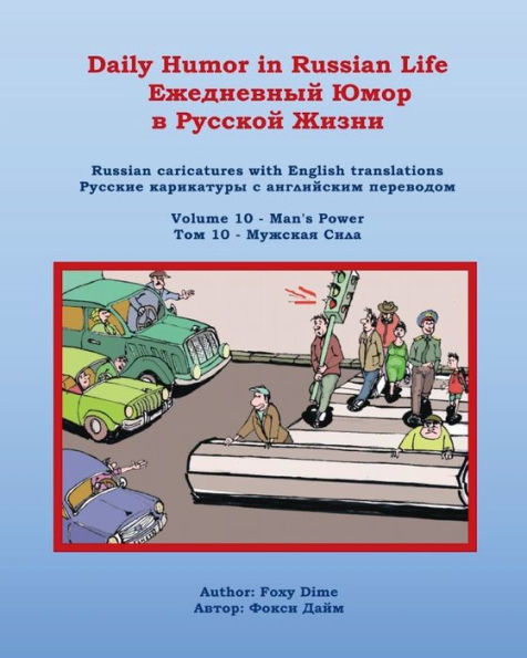 Daily Humor in Russian Life Volume 10 - Man's Power: Russian Caricatures with English Translations