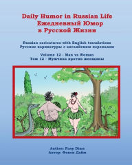 Title: Daily Humor in Russian Life Volume 12 - Man vs Woman: Russian Caricatures with English Translations, Author: Foxy Dime