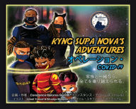 Title: Kyng Supa Nova's Adventures: オペレーション・COVID-19 家族と一緒なら、全てを乗り越えられる。, Author: Constance D Burrell