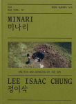 Alternative view 1 of Minari Screenplay