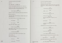 Alternative view 4 of Minari Screenplay