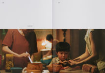 Alternative view 5 of Minari Screenplay