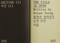Alternative view 7 of Minari Screenplay