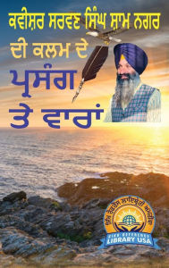 Title: Kavishar Sarwan Singh Sham Nagar De Kalam De Prasang Te Vaaran, Author: Sarwan Singh