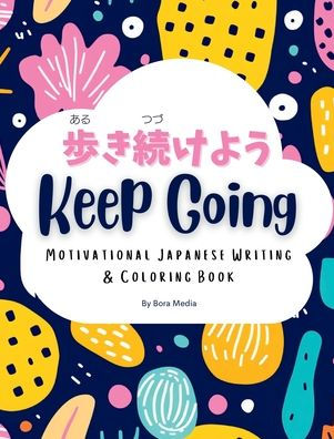 Keep Going (歩き続けよう): Motivational Japanese Writing & Coloring Book Inspirational Quotes with English Translations and Furigana Perfect for Beginners to Intermediate Learners of the Japanese Language