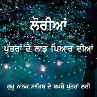 Title: Loriyan - Putran De Laad Pyar Diyan: Punjabi Sikh Loriyan, Author: Pushpinder Singh