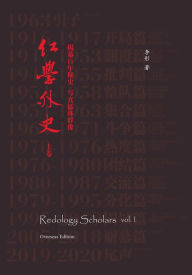 Title: Redology Scholars vol I ??????, Author: Tong Li