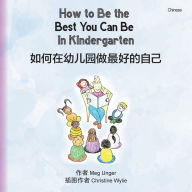 Title: How to Be the Best You Can Be in Kindergarten (Chinese), Author: Meg Unger