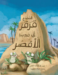 Title: The Frog Qorqor Explores Luxor, Author: Jailan Abbas