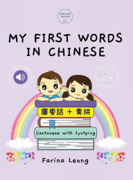 Title: My First Words in Chinese - Cantonese with Jyutping, Author: Farina Leong