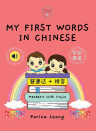 Title: My First Words in Chinese - Mandarin with Pinyin, Author: Farina Leong