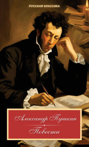 Title: Дубровский. Повести Белкина. Капитанская 
, Author: Alexandr Pushkin