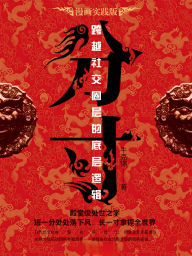 Title: THE ART OF BALANCE, Author: Niu Kejin