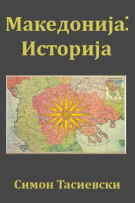 Title: Makedonija: Istorija, Author: Simon Tasievski