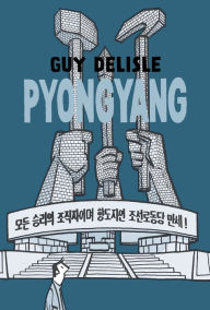 Title: Pyongyang: A Journey in North Korea, Author: Guy Delisle