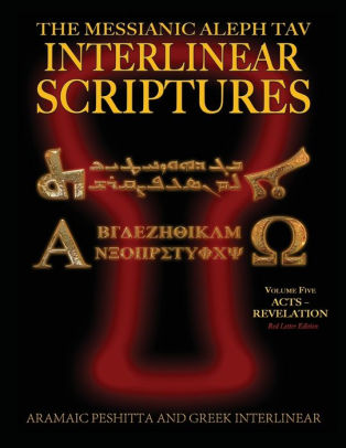 Messianic Aleph Tav Interlinear Scriptures Matis Volume Five Acts Revelation Aramaic Peshitta Greek Hebrew Phonetic Translation English Red Letter - 