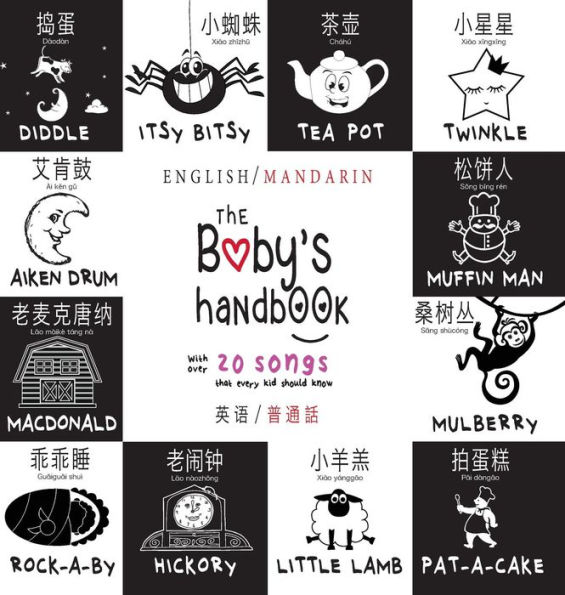 The Baby's Handbook: Bilingual (English / Mandarin) (Ying yu - 英语 / Pu tong hua- 普通話) 21 Black and White Nursery Rhyme Songs, Itsy Bitsy Spider, Old MacDonald, Pat-a-cake, Twinkle Twinkle, Rock-a-by baby, and More