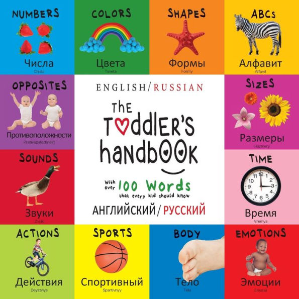 The Toddler's Handbook: Bilingual (English / Russian) (английский / русский) Numbers, Colors, Shapes, Sizes, ABC Animals, Opposites, and Sounds, with ove