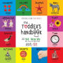 The Toddler's Handbook: Bilingual (English / Hindi) (अंग्र॓ज़ी / हिंदी) Numbers, Colors, Shapes, Sizes, ABC Animals, Opposites, and Sounds, with over 100 Words that every