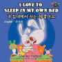 I Love to Sleep in My Own Bed: English Korean Bilingual Edition