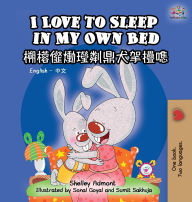 Title: I Love to Sleep in My Own Bed (English Chinese Bilingual Book for Kids): Chinese Simplified, Author: Shelley Admont