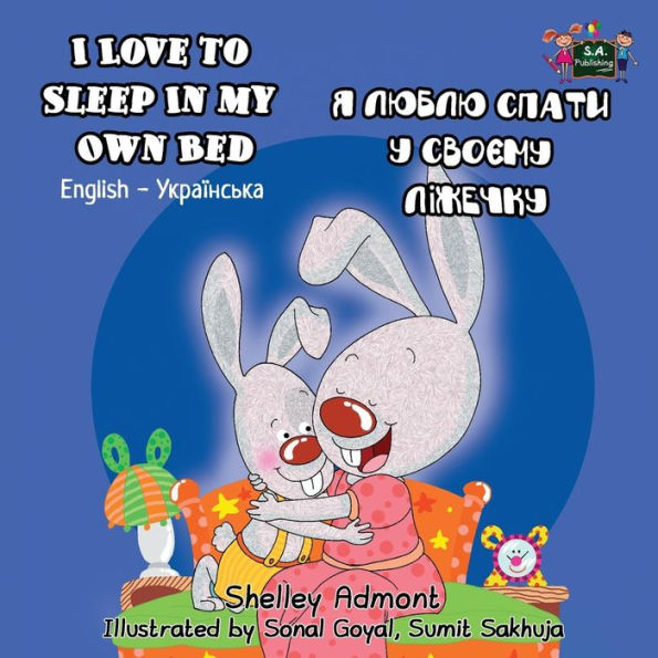 I Love to Sleep in My Own Bed: English Ukrainian Bilingual Edition