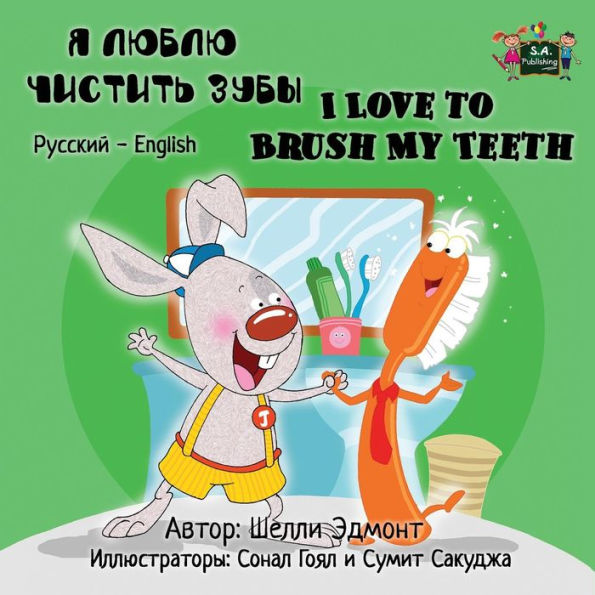 I Love to Brush My Teeth: Russian English Bilingual Edition