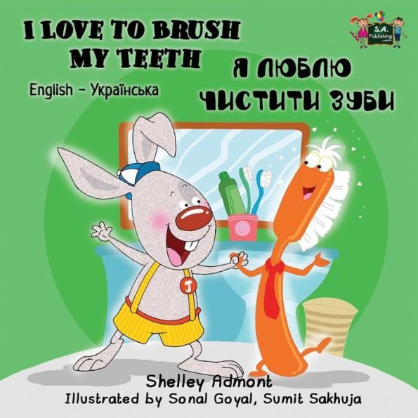 I Love to Brush My Teeth: English Ukrainian Bilingual Edition