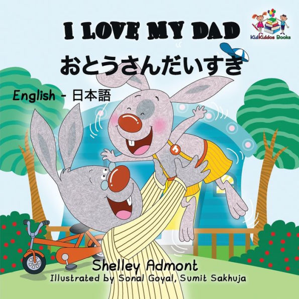 I Love My Dad: English Japanese Bilingual Edition