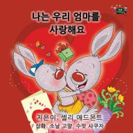 Title: I Love My Mom: Korean Edition, Author: Shelley Admont