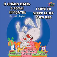 Title: I Love to Sleep in My Own Bed: Russian English Bilingual Edition, Author: Shelley Admont