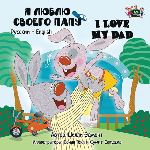 I Love My Dad: Russian English Bilingual Edition