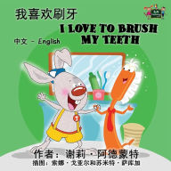 Title: I Love to Brush My Teeth: Chinese English Bilingual Edition, Author: Shelley Admont