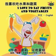 Title: I Love to Eat Fruits and Vegetables: Chinese English Bilingual Edition, Author: Shelley Admont