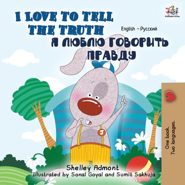 I Love to Tell the Truth: English Russian Bilingual Edition