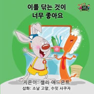 Title: I Love to Brush My Teeth: Korean Edition, Author: Shelley Admont