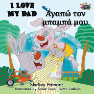 Title: I Love My Dad: English Greek Bilingual Edition, Author: Shelley Admont