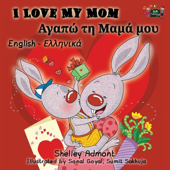 I Love My Mom: English Greek Bilingual Edition