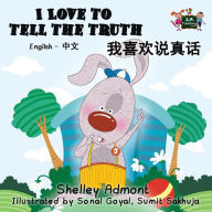 Title: I Love to Tell the Truth: English Chinese Bilingual Edition, Author: Shelley Admont