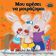 Title: I Love to Share: Greek Edition, Author: Shelley Admont
