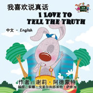 Title: I Love to Tell the Truth: Chinese English Bilingual Edition, Author: Shelley Admont