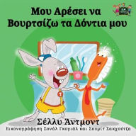 Title: I Love to Brush My Teeth: Greek Edition, Author: Shelley Admont