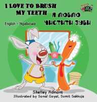 Title: I Love to Brush My Teeth: English Ukrainian Bilingual Edition, Author: Shelley Admont
