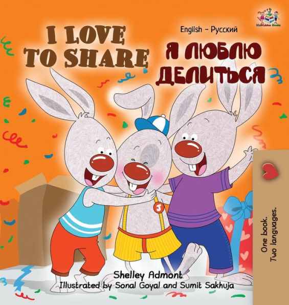 I Love to Share: English Russian Book - Bilingual Kids