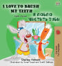 I Love to Brush My Teeth: English Russian Bilingual Edition