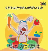 Title: I Love to Eat Fruits and Vegetables: Japanese Edition, Author: Shelley Admont
