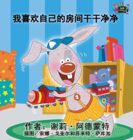 Title: I Love to Keep My Room Clean: Chinese Edition, Author: Shelley Admont
